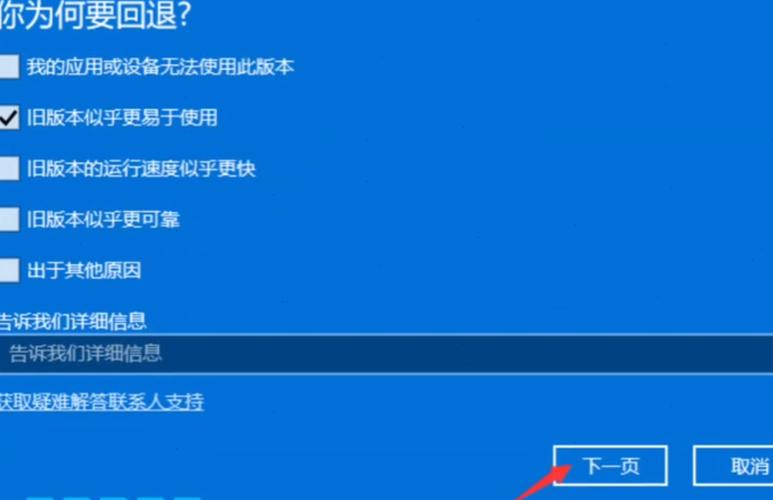 Win11系统很卡该如何退回Win10系统？