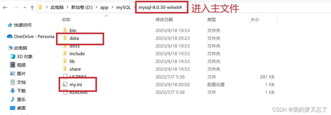 mysql解压缩版安装_安装MySQL