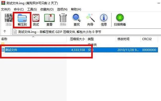 win10电脑无法打开img文件如何解决