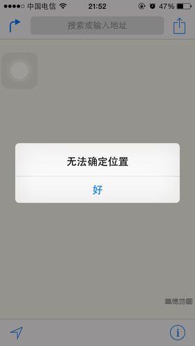 苹果6s为什么无法关闭定位服务器