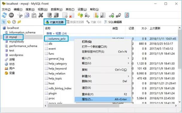 mysqlfront的用法是什么