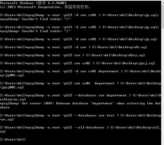 mysql命令行导出的 数据库_导出数据库