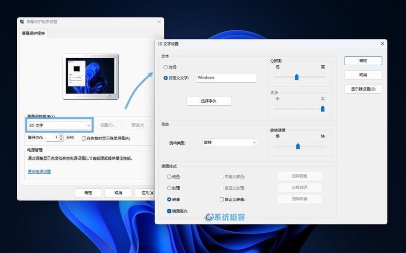 win11屏幕保护怎么设置?win11屏幕保护设置方法