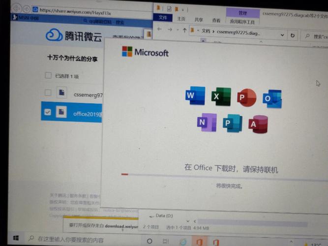 联想Office2016卸载工具 绿色版v3.20