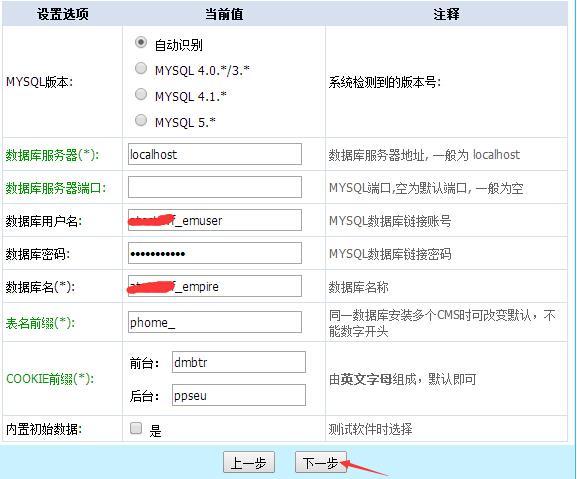 帝国CMS数据库配置文件是哪个