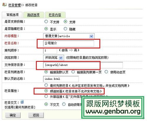 dedecms怎么调用单页栏目内容到首页