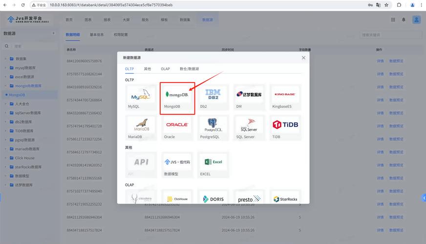 mongodb数据分析工具_数据分析