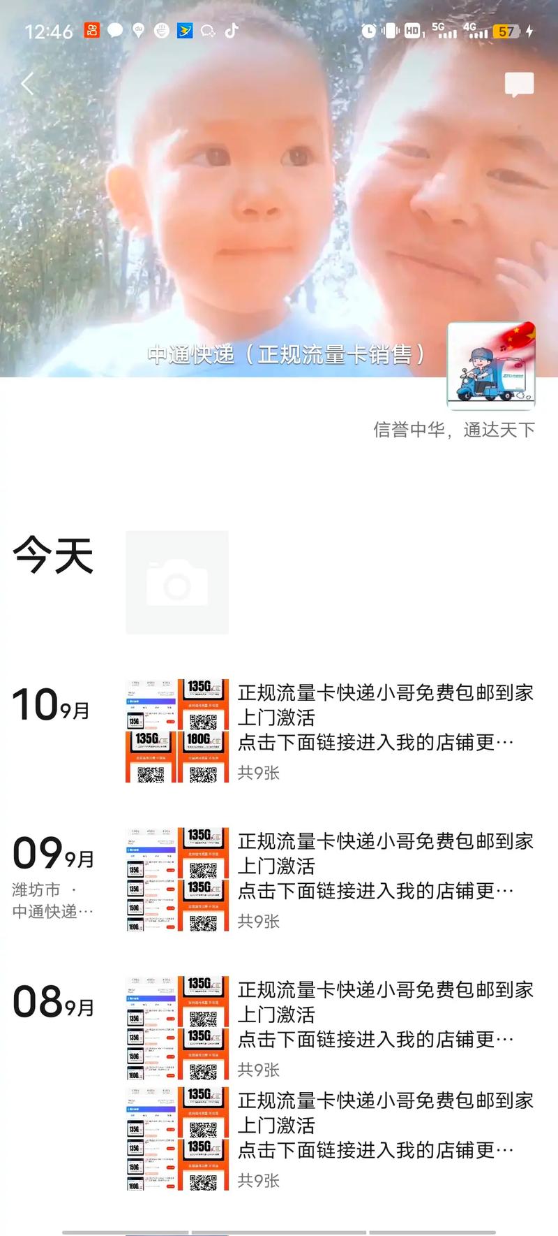 你的流量卡需要快递小哥激活吗？