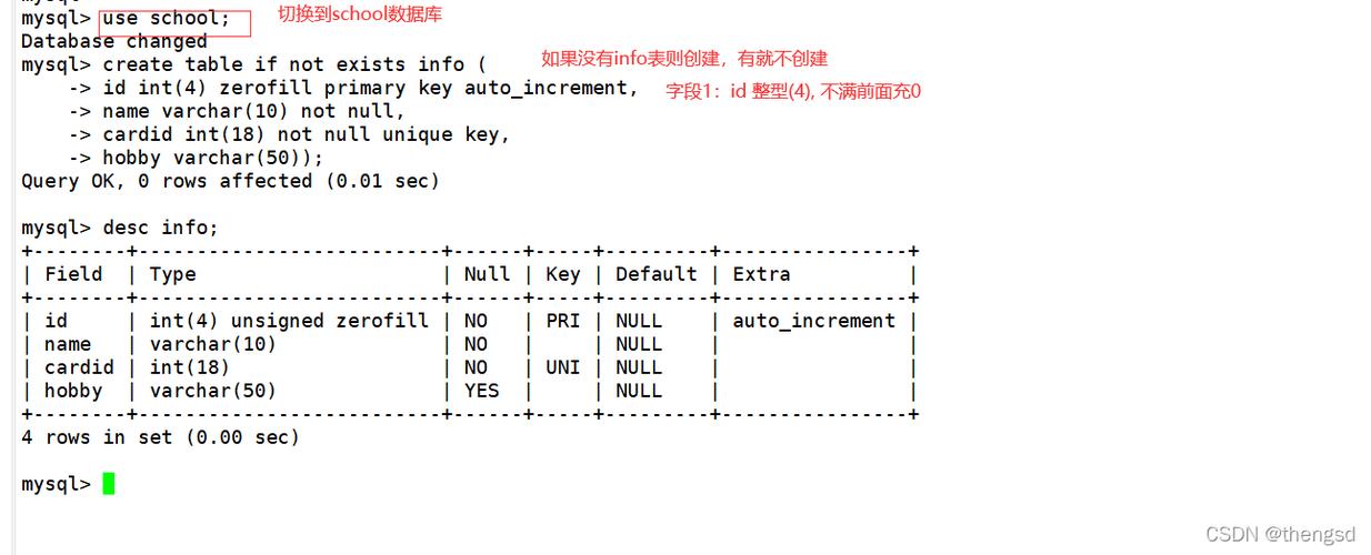 mysql基本操作命令_基本命令