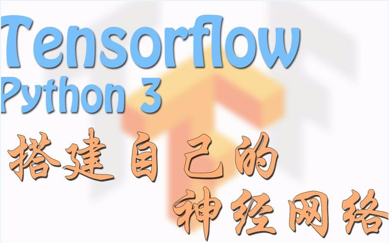 莫烦tensorflow_TensorFlow