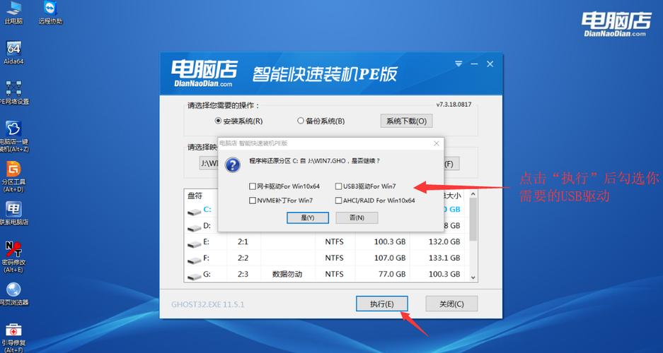 电脑店超级U盘启动盘制作工具 官方版v7.5.2208.1