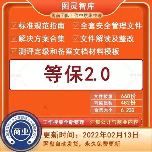 等保2.0何时正式启用_镜像更新记录