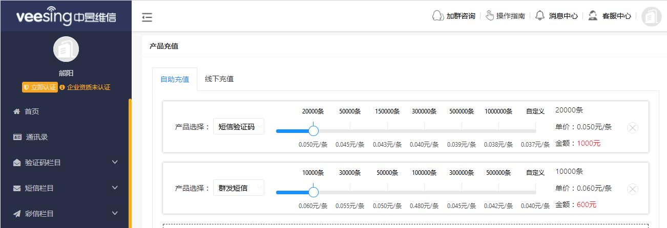 短信平台收费方式_旧版计费方式如何收费？