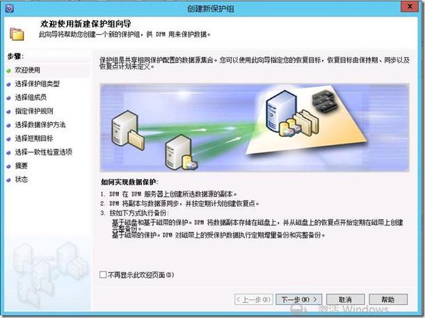 dpm服务器是什么意思啊