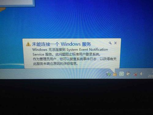 win7依赖服务或组无法启动错误1068