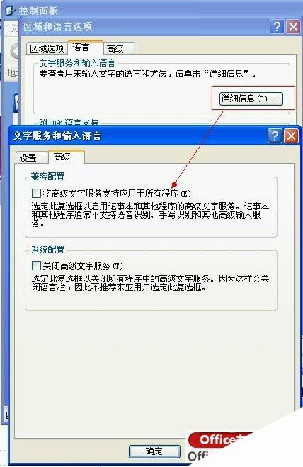 word不能输入汉字怎么解决