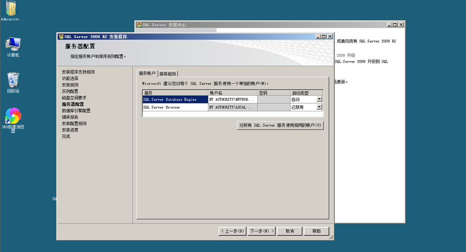 sql 2008服务器名称是什么