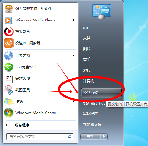 win7怎么新建拨号连接