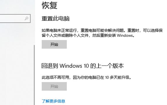 升级Win11后不喜欢怎么退回Win10系统？