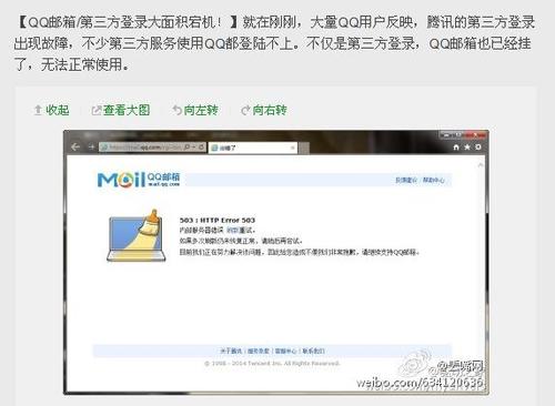 qq邮箱为什么发不出去服务器
