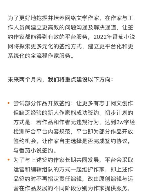 番茄小说怎么注册作者号?番茄小说注册作者号的方法