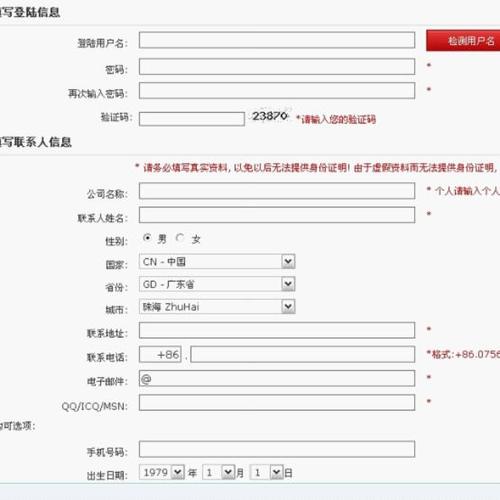 耐思尼克域名注册_注册域名