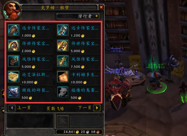 wow8.0去什么服务器好