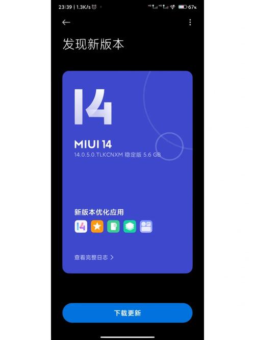 miui14稳定版安装包 v14.0.12.11.19