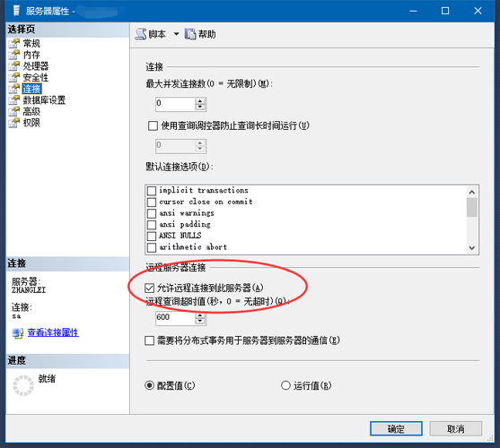 ros端口映射本地不能访问怎么解决