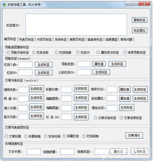 dedecms模板标签如何做判断