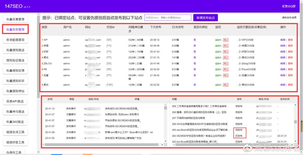 帝国CMS如何采集