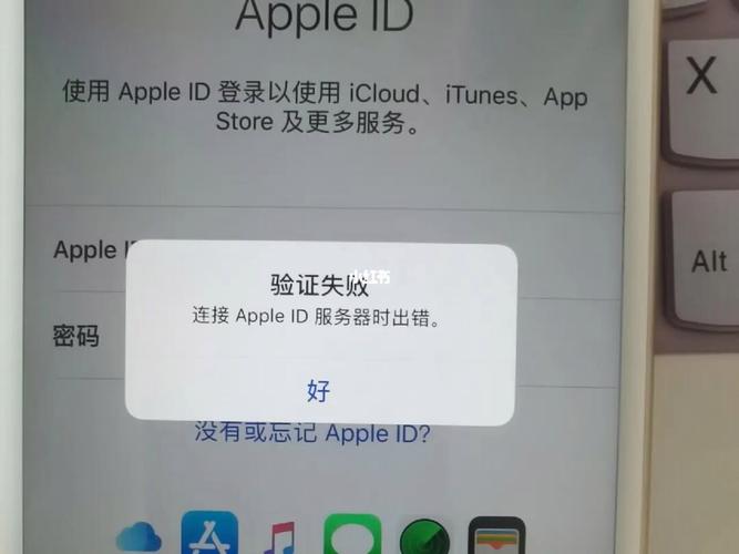 apple id建议连接服务器失败是什么意思