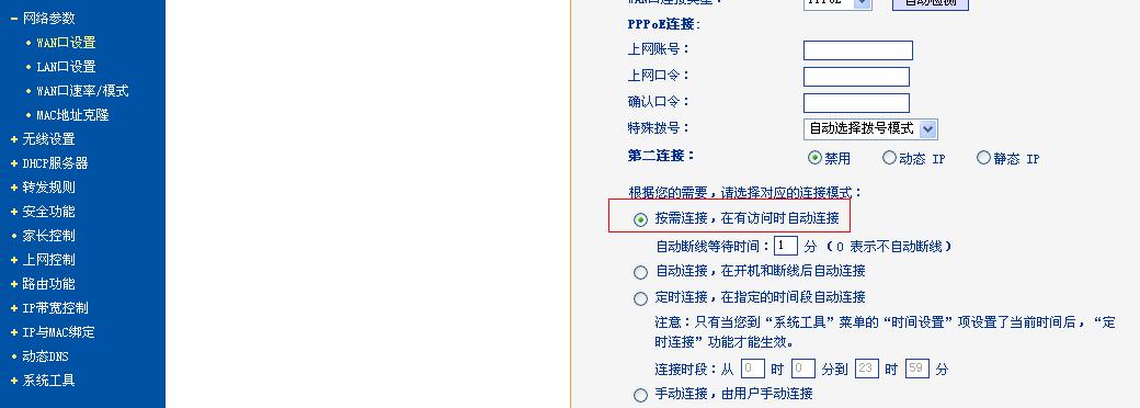 每次开机都要重新连接网络_AX模式，A通过X号码呼叫别的号码每次都要设置临时被叫？