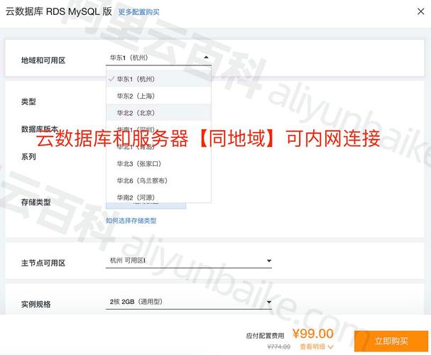 买云服务器需要购买数据库_购买数据库资源