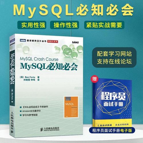 mysql书籍_MySQL到MySQL