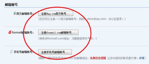 电子邮件功能_各类账号、手机号、电子邮件地址功能说明和设置指引