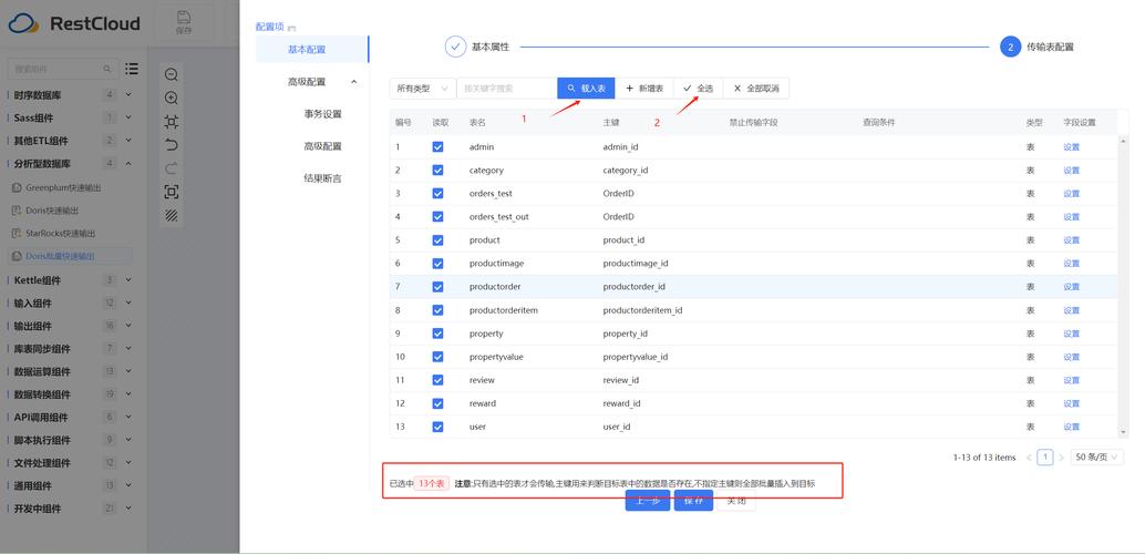 mysql不停库 迁移数据库_使用DRS迁移GaussDB(for MySQL)数据