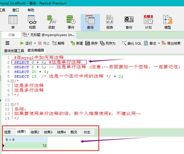 mysql 修改注释_修改列注释