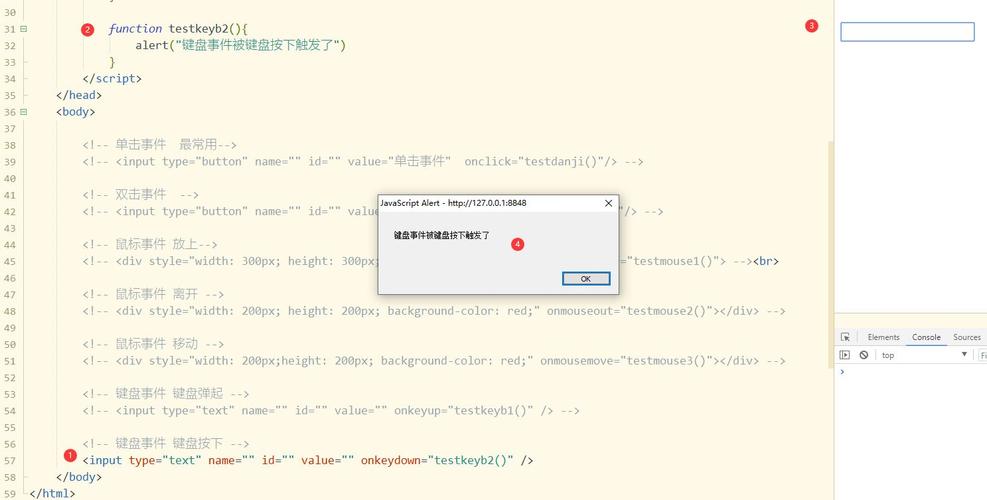 JavaScript：掌握键盘事件处理