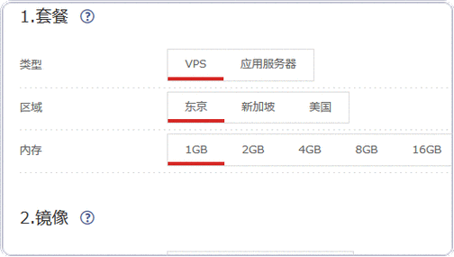 VPS知识日本vps服务商