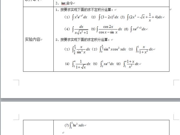 matlab中的积分函数如何输入