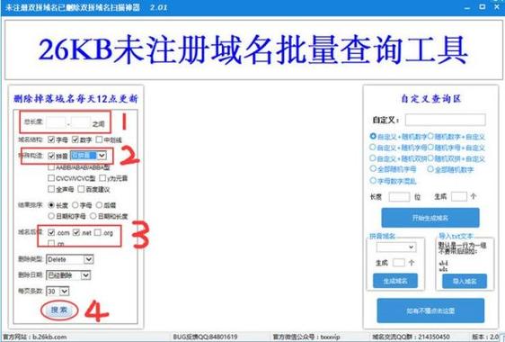 已备案未注册域名查询的方法有哪些