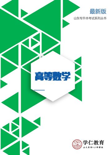 高数cdn