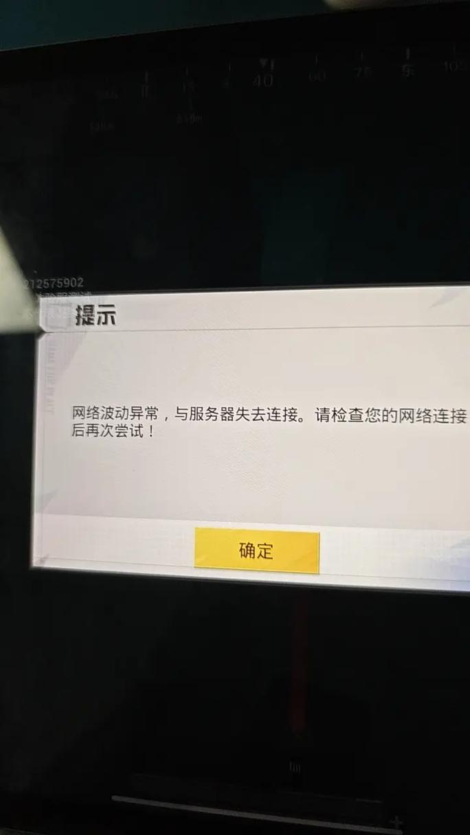 为什么死斗转圈会被服务器踢出