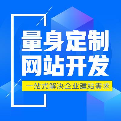 大连开发区做网站_怎样做网页定向？