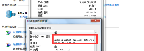 networkmanager off_关闭虚拟机的网络管理工具（可选）