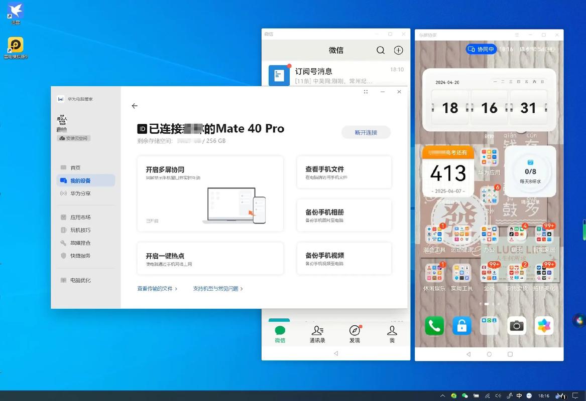 LenovoOneLite (联想多屏协同软件)电脑版v2.8.200.5121