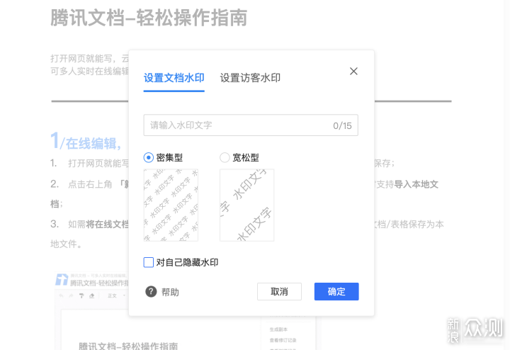 网站目录权限造成不能添加水印