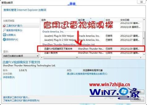 win7系统使用迅雷下载文件提示“被封杀”怎么破...